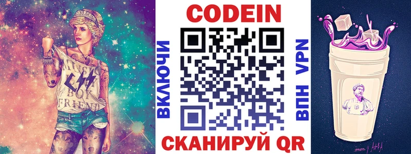 Купить  Верхотурье  Кодеин Purple Drank 