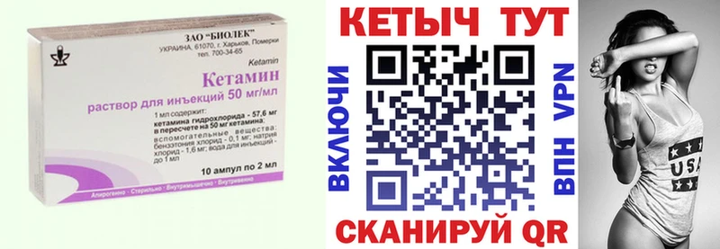КЕТАМИН VHQ  Купить закладки  Верхотурье 